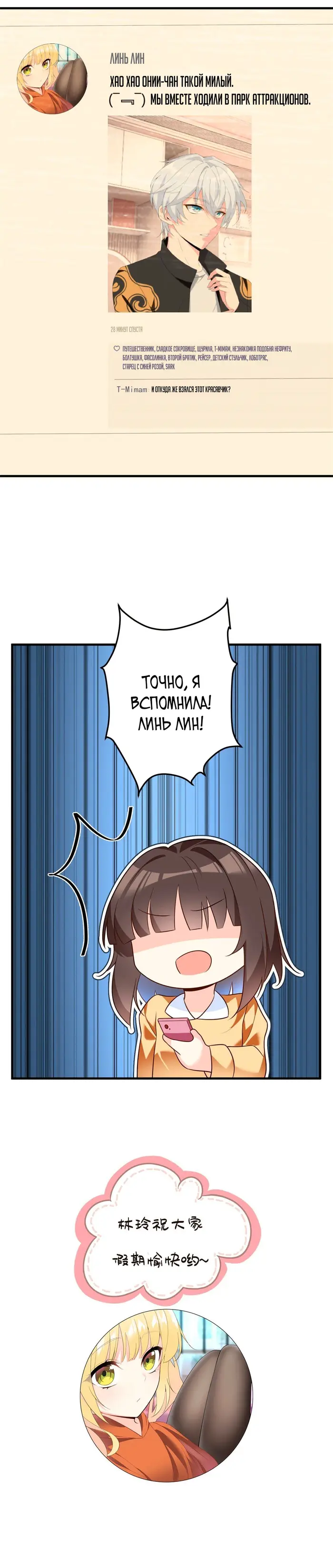 Страница 8