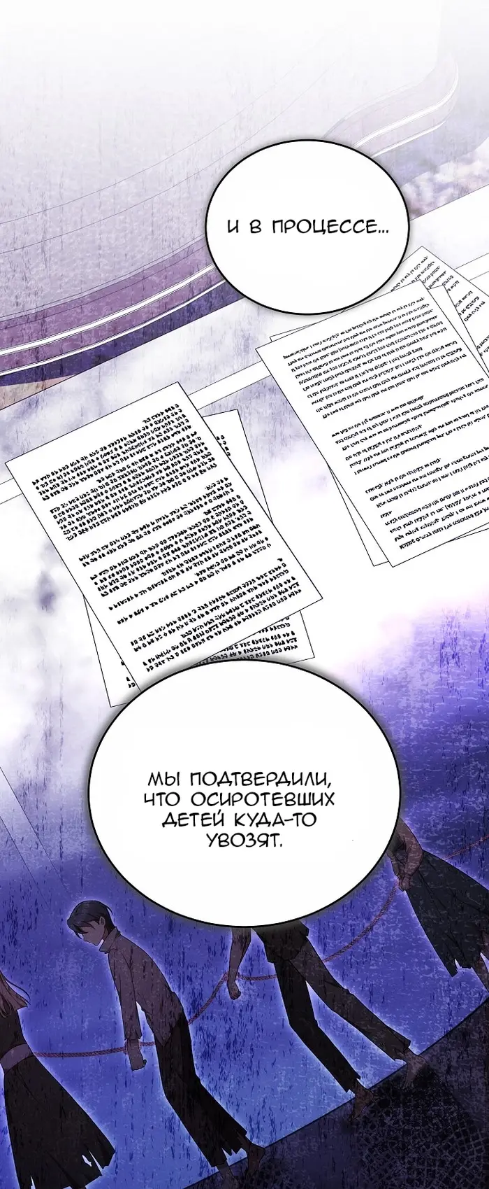 Страница 85