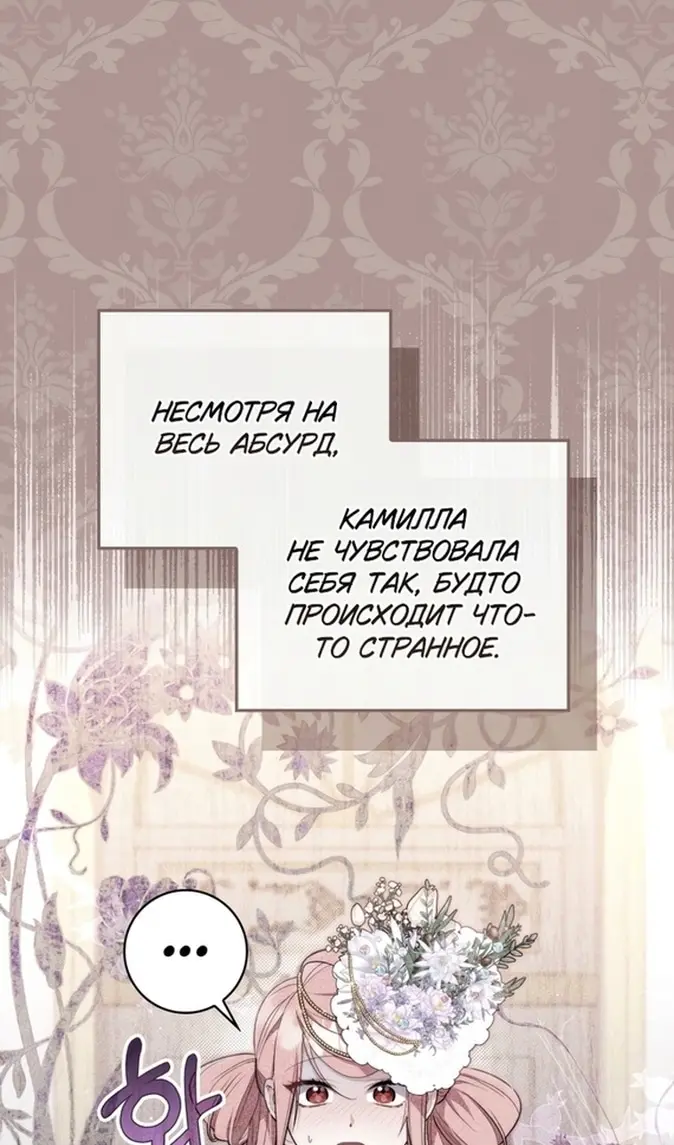 Страница 101