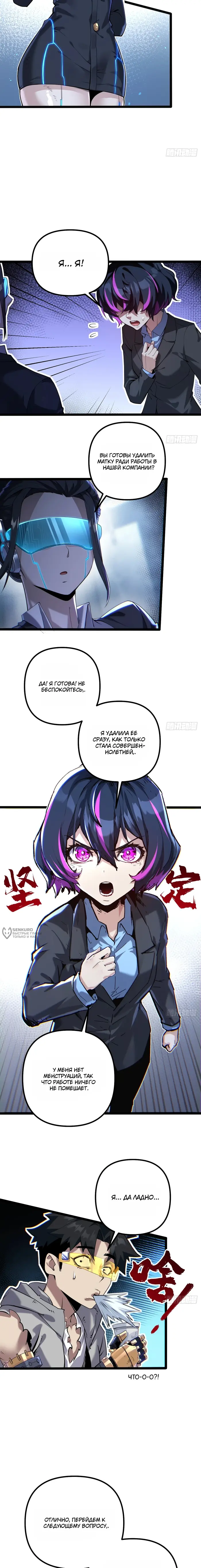 Страница 14