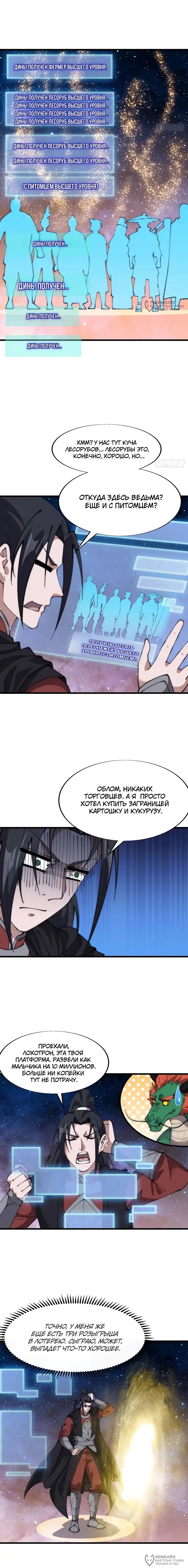 Страница 4