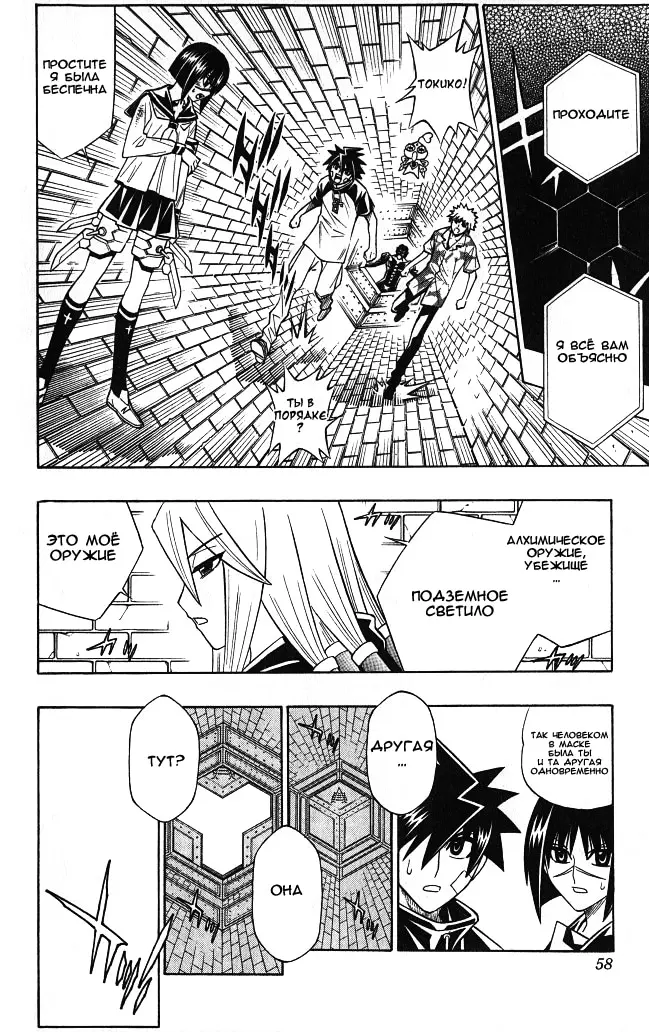 Страница 16