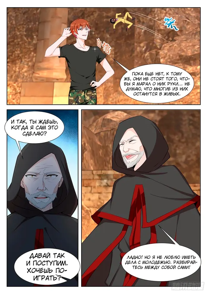 Страница 3