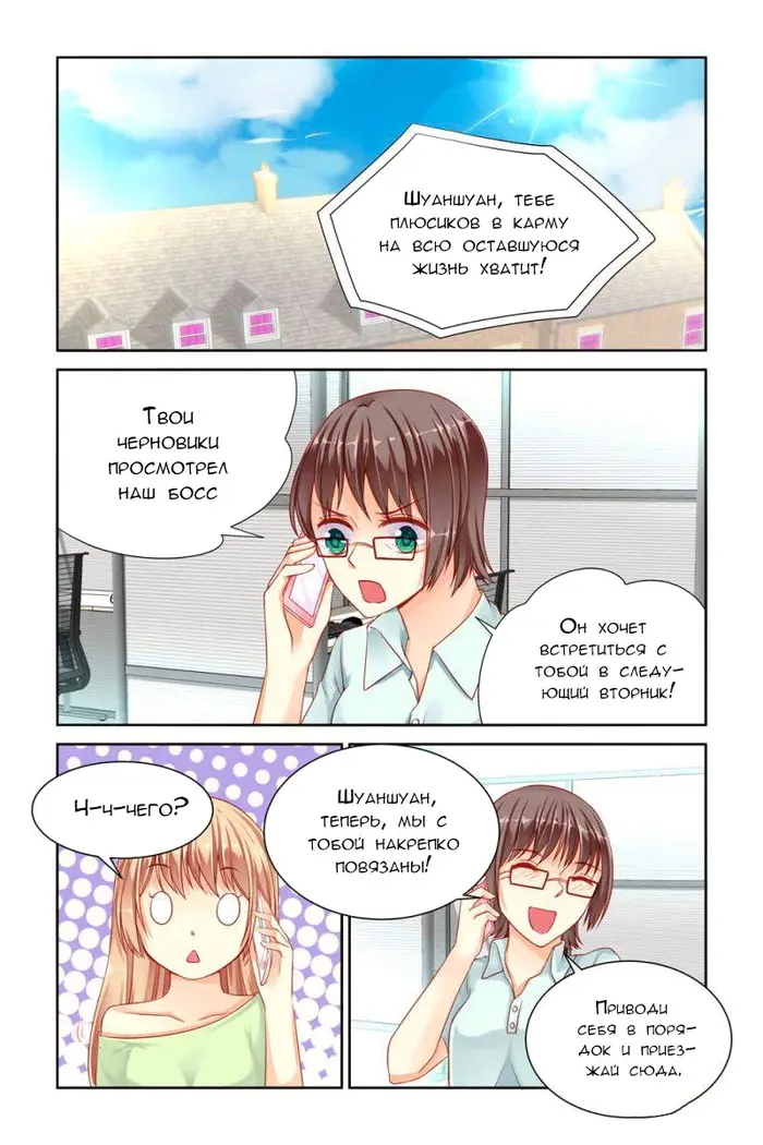 Страница 7