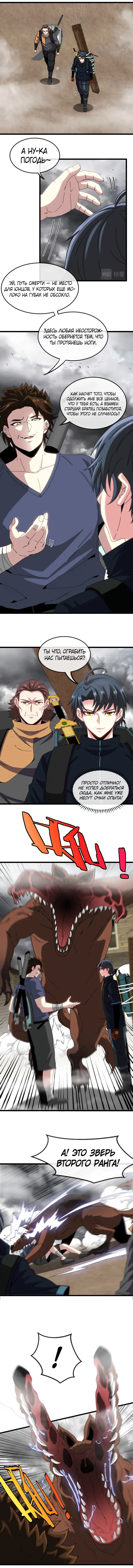 Страница 3