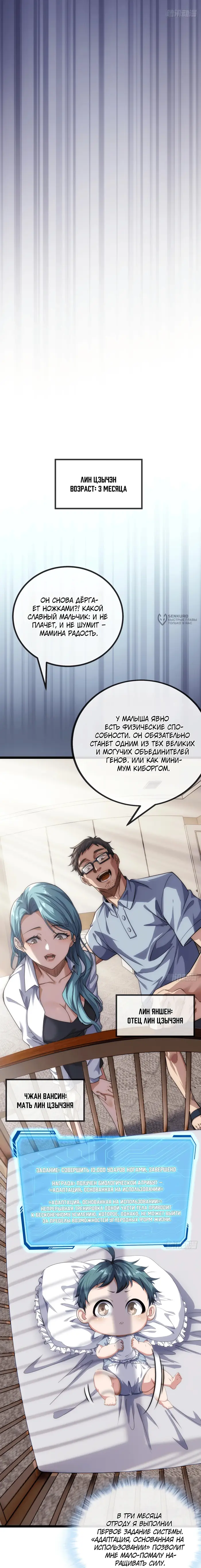 Страница 3