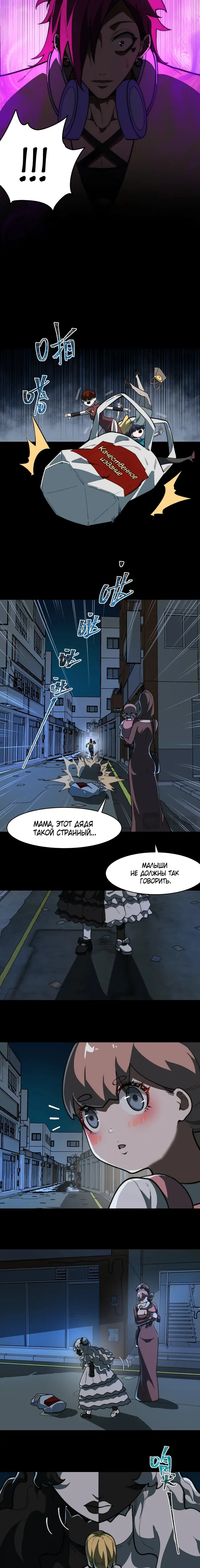 Страница 11
