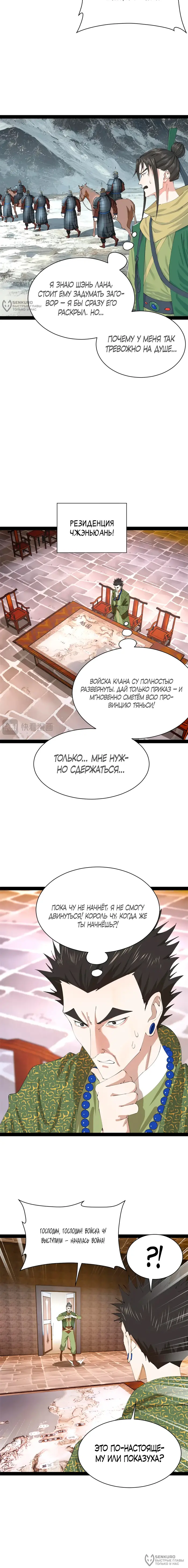 Страница 8