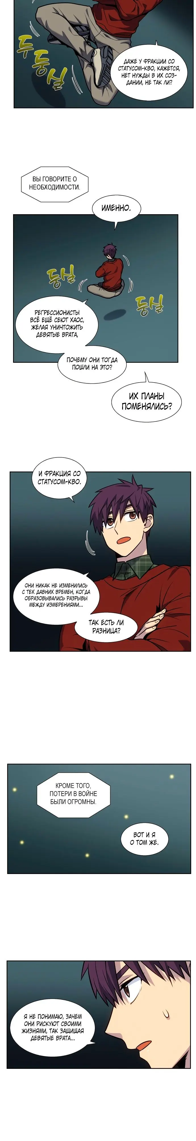 Страница 7