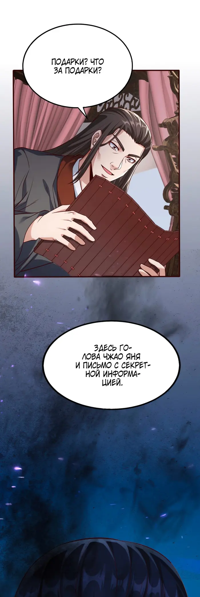 Страница 35