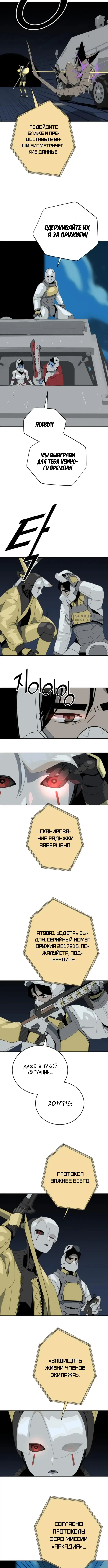 Страница 7