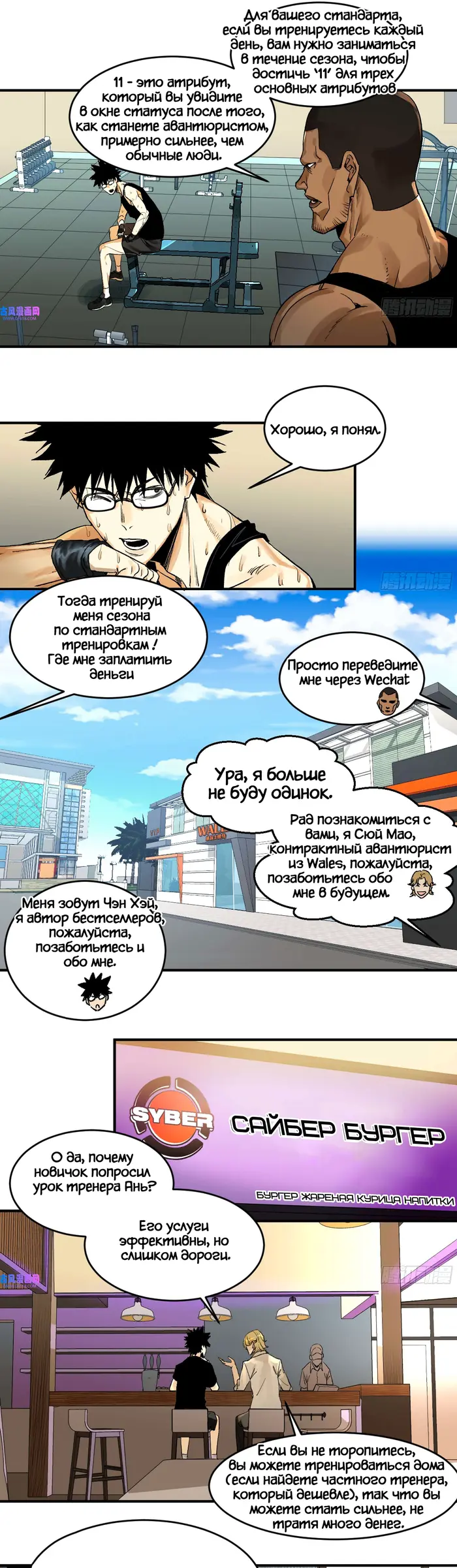 Страница 6