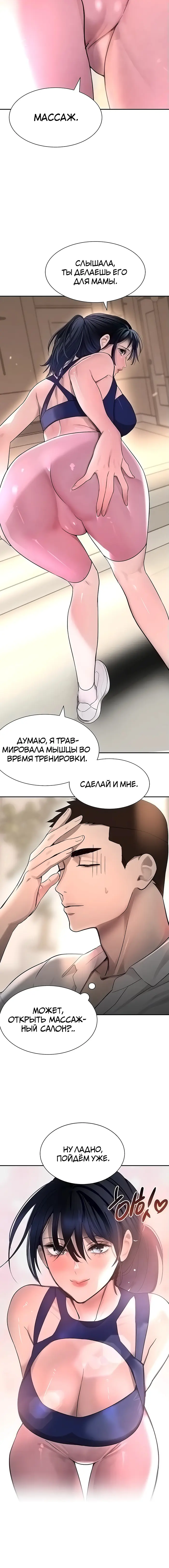 Страница 18