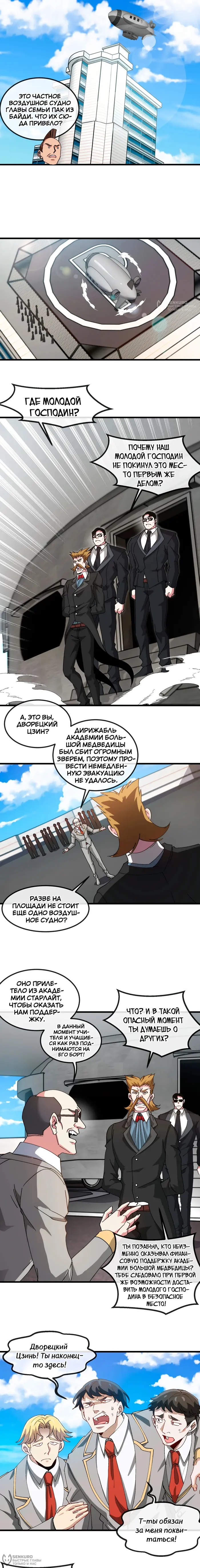 Страница 8