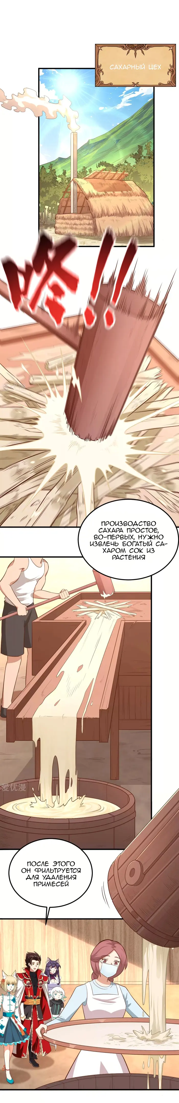 Страница 7