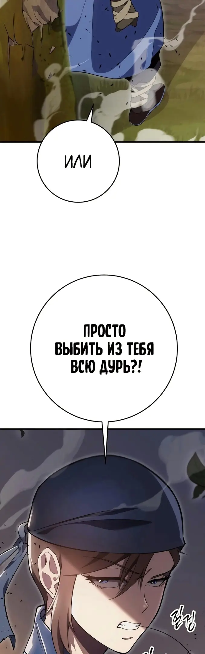 Страница 48