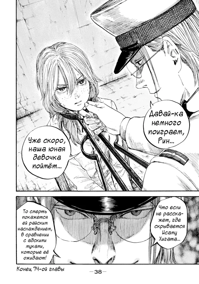 Страница 18