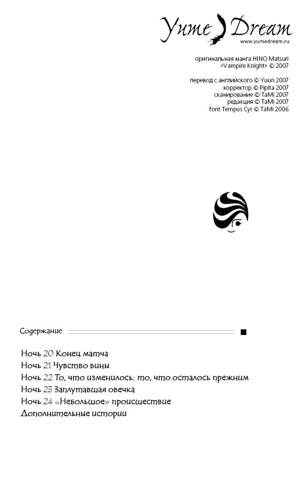 Страница 3