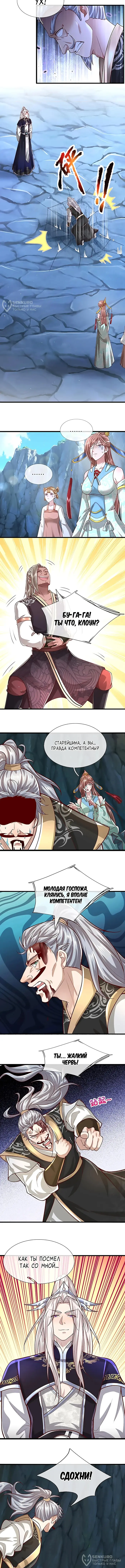 Страница 4