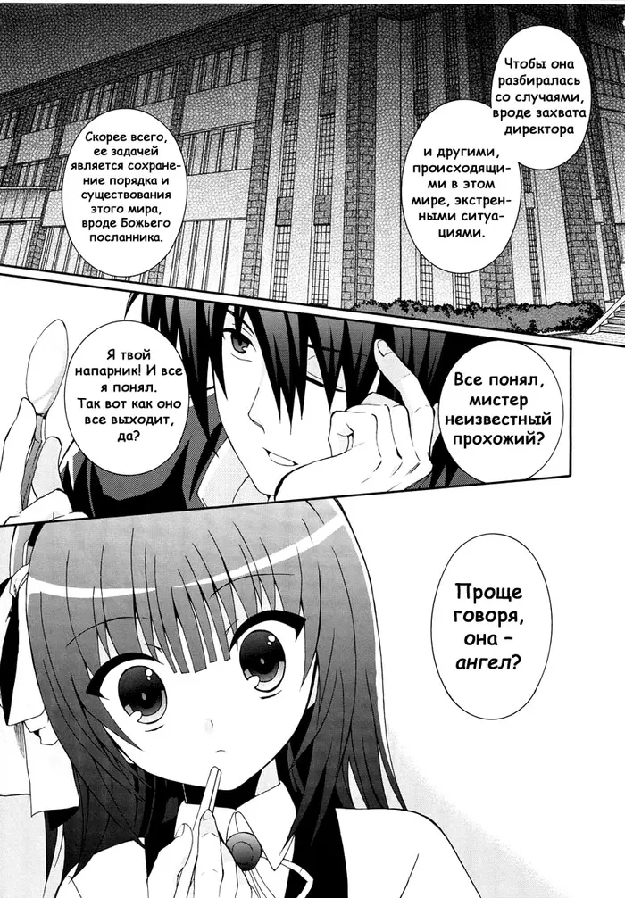 Страница 28