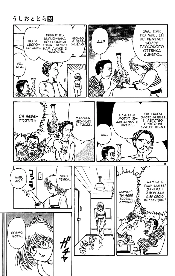 Страница 10