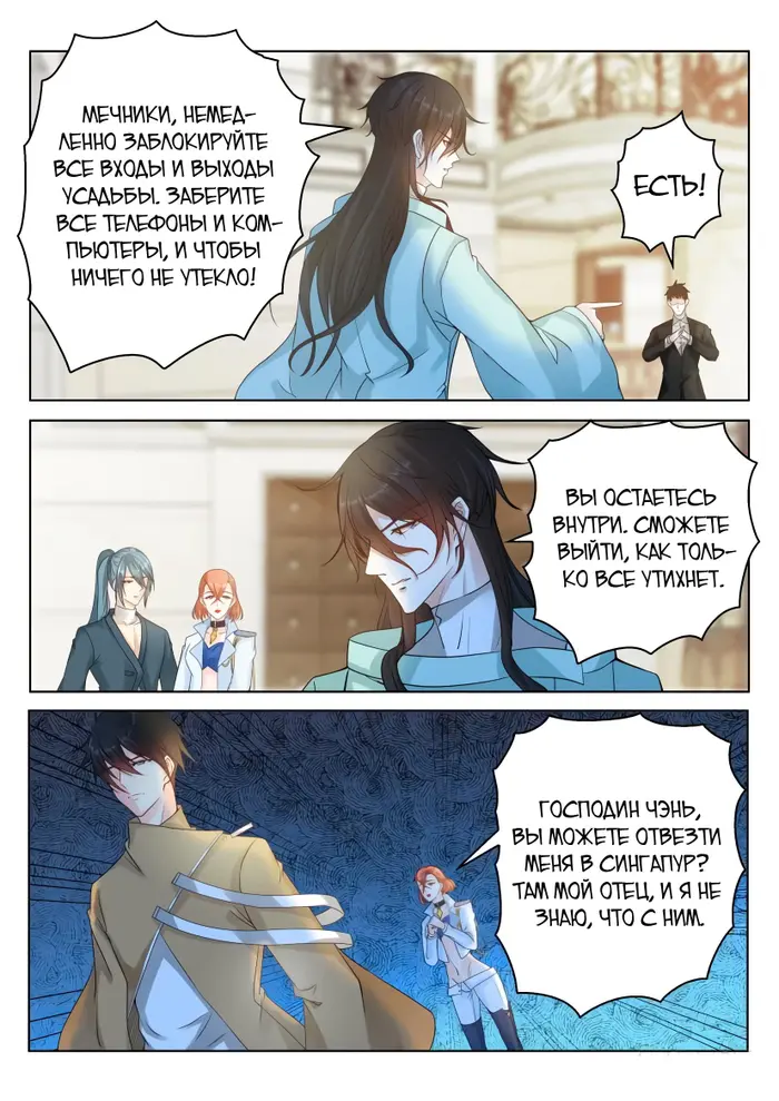 Страница 6