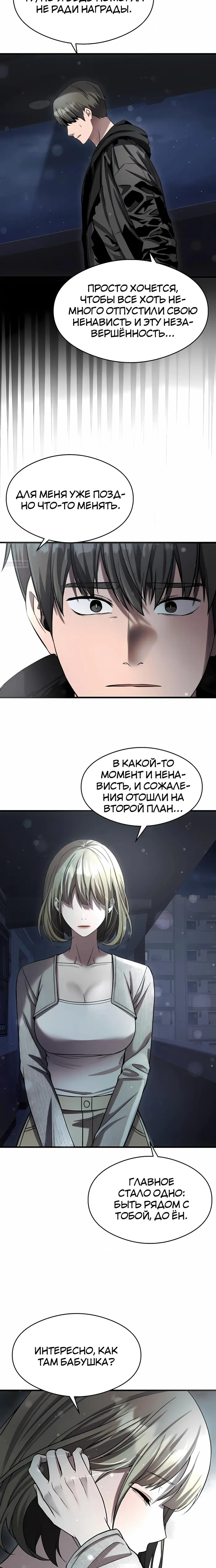 Страница 30