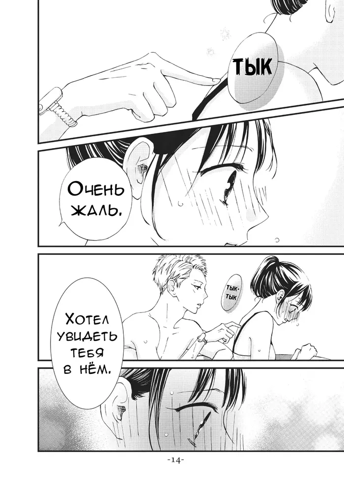 Страница 15