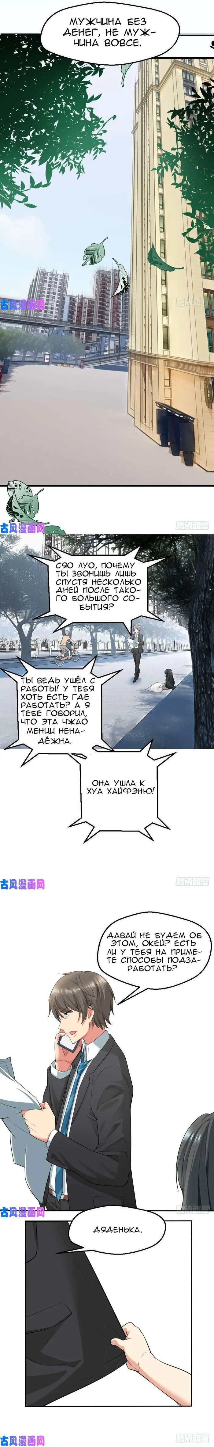 Страница 3