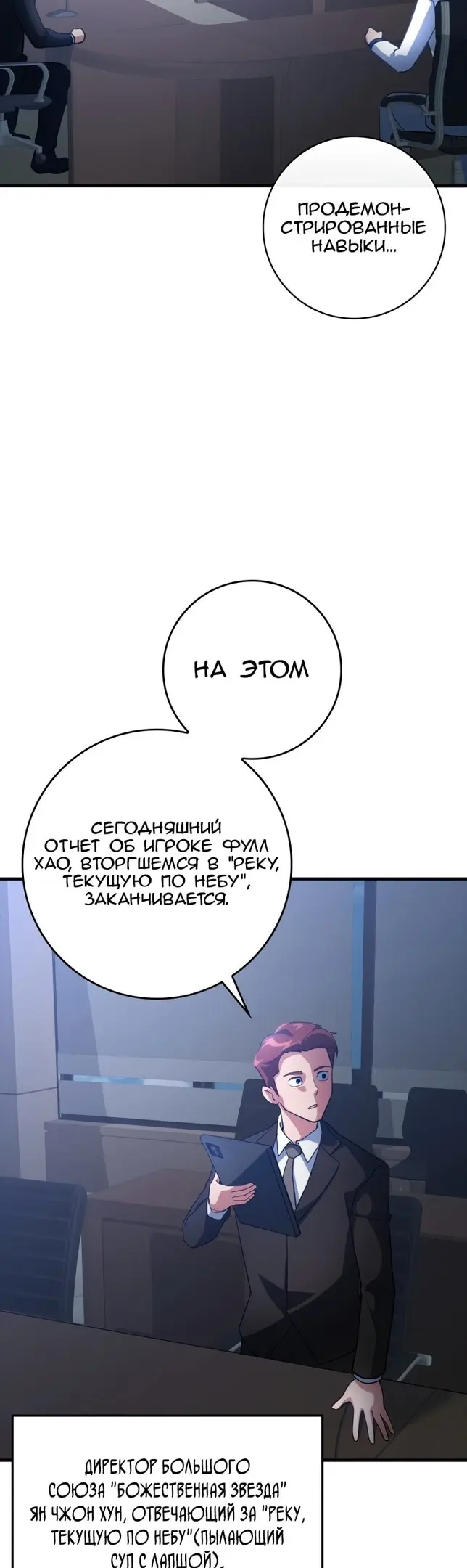 Страница 29