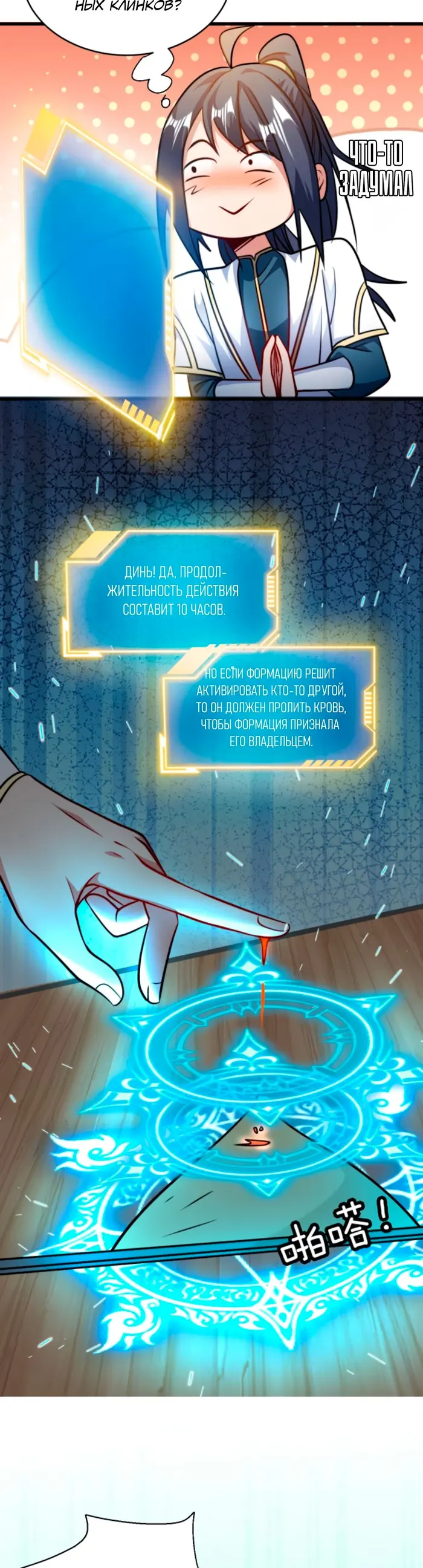Страница 9