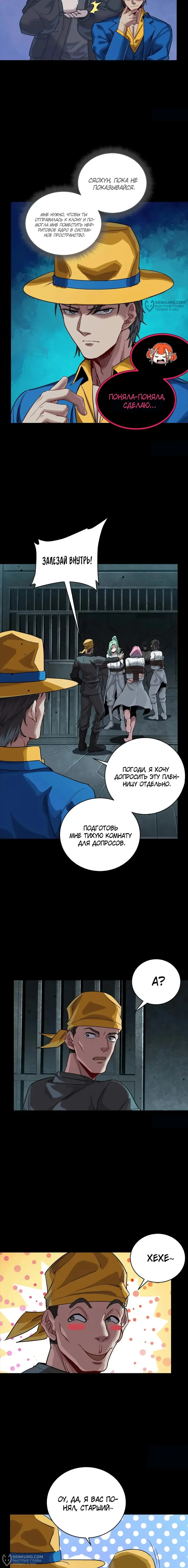 Страница 8