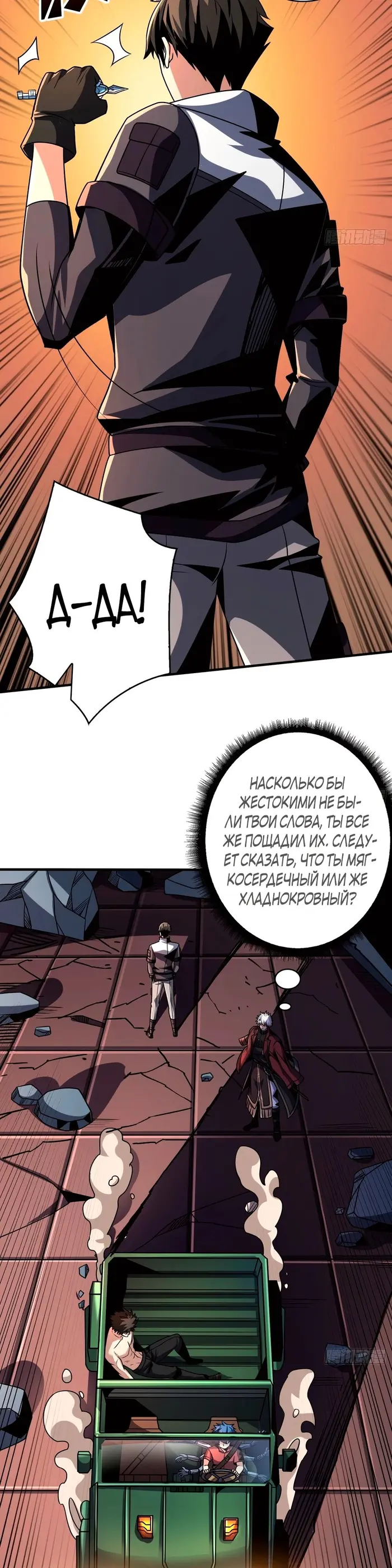 Страница 6