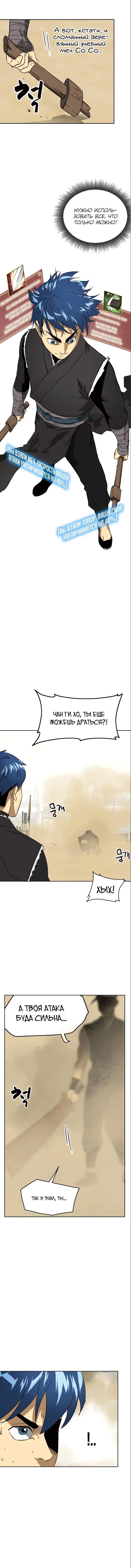 Страница 10