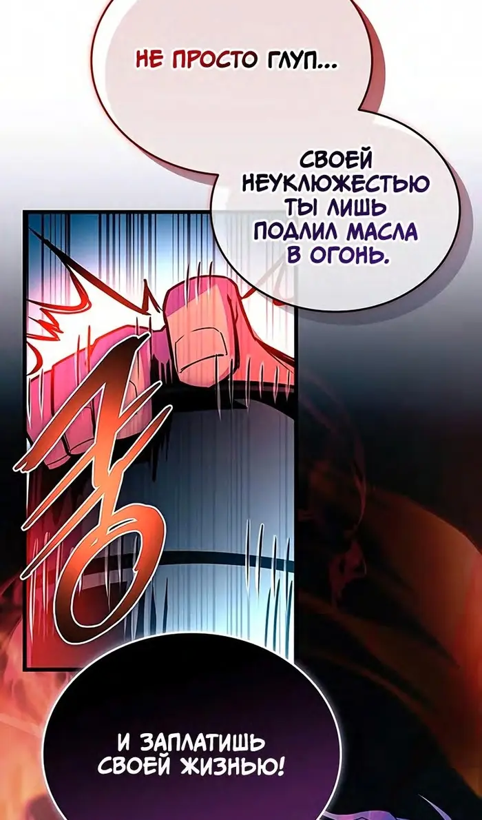 Страница 113