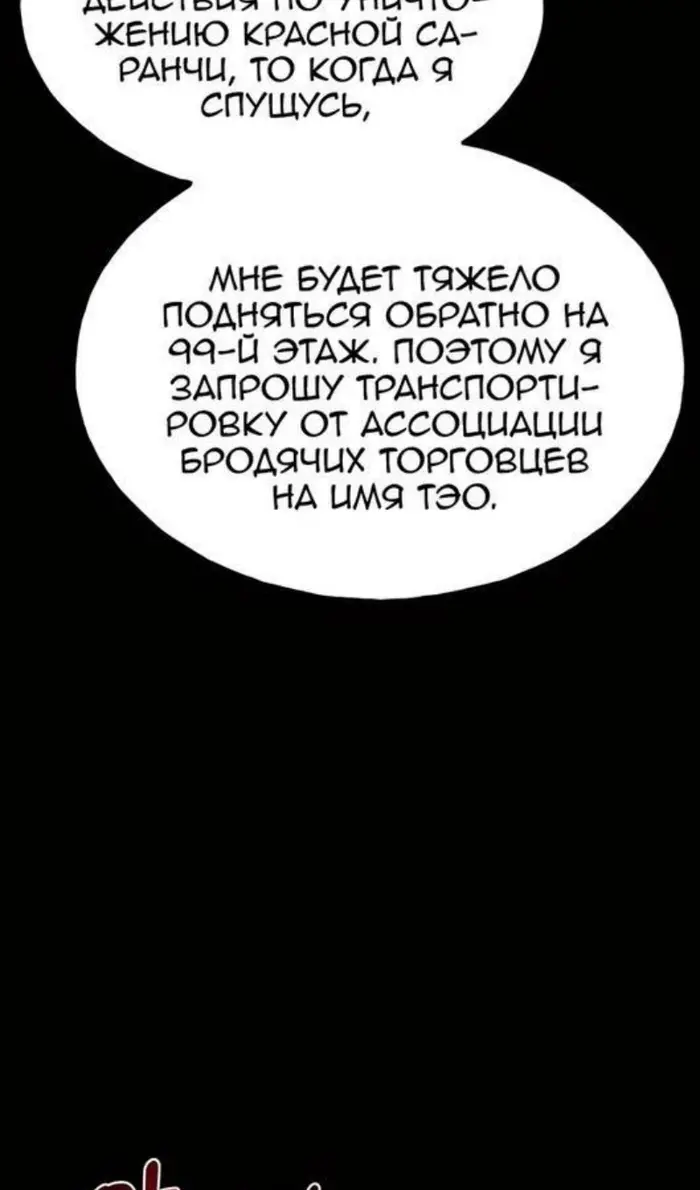 Страница 81