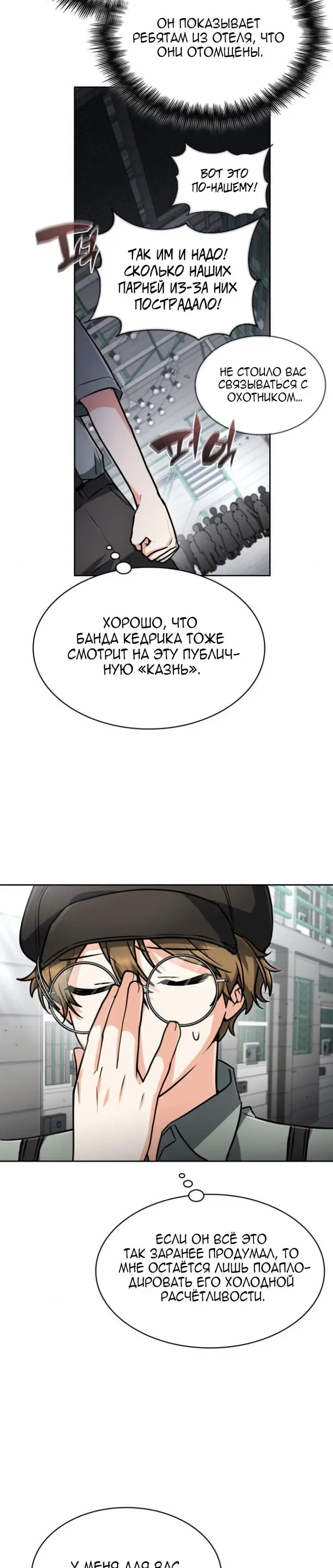 Страница 19