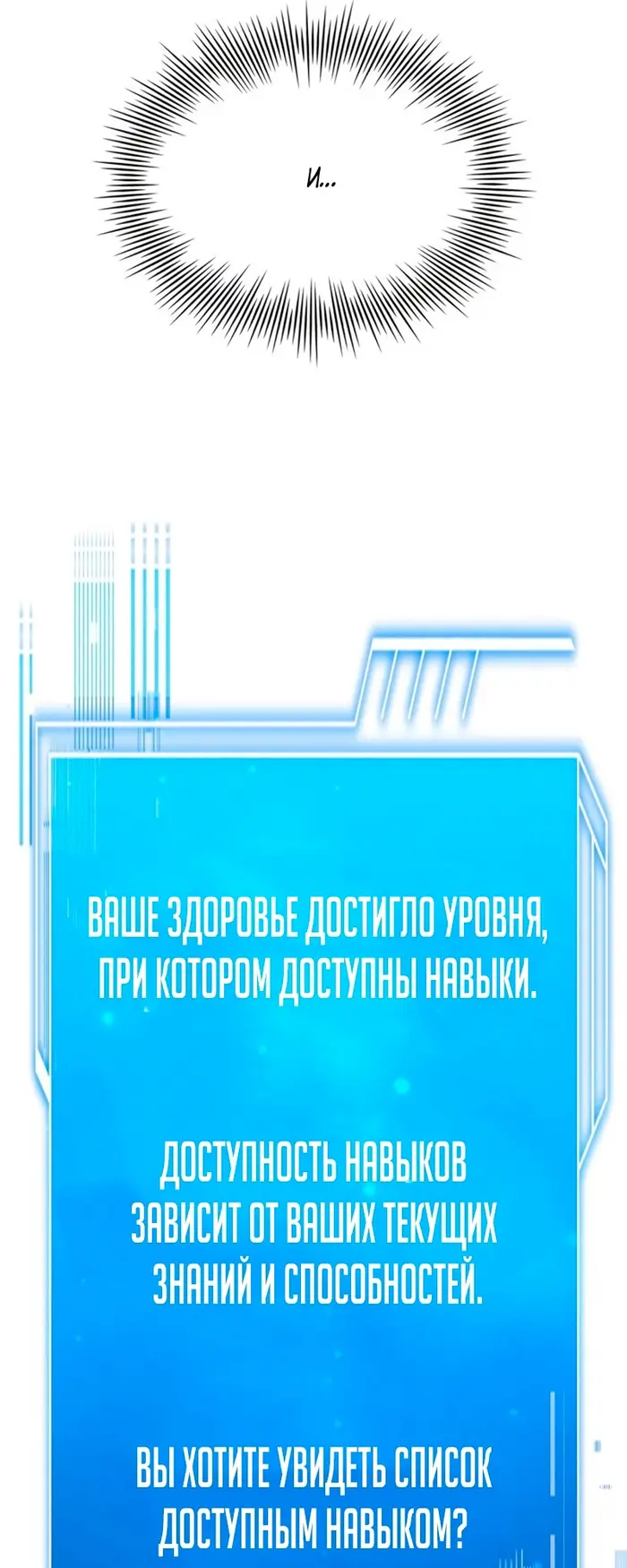 Страница 38