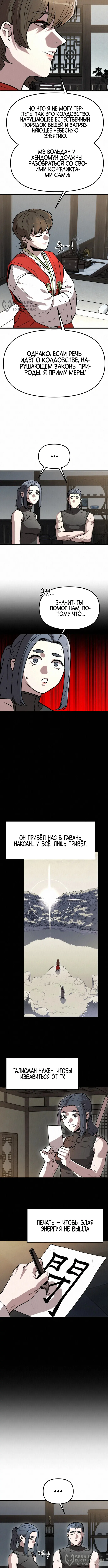 Страница 8