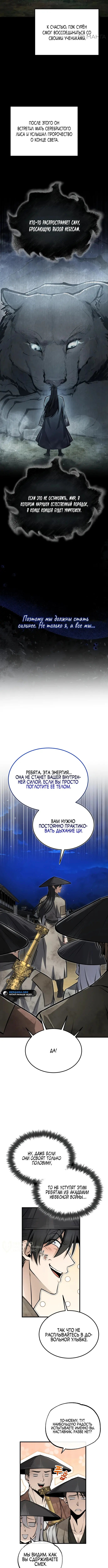 Страница 9