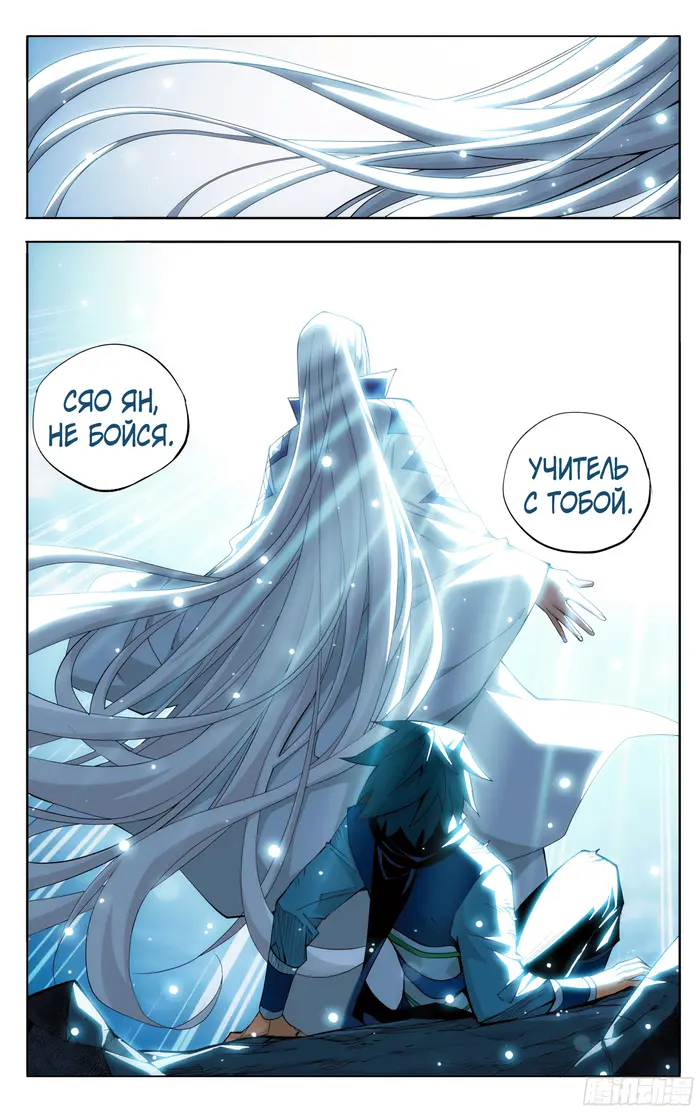 Страница 6