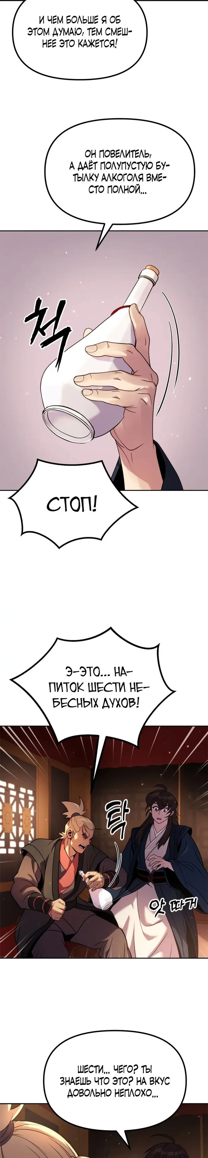 Страница 31