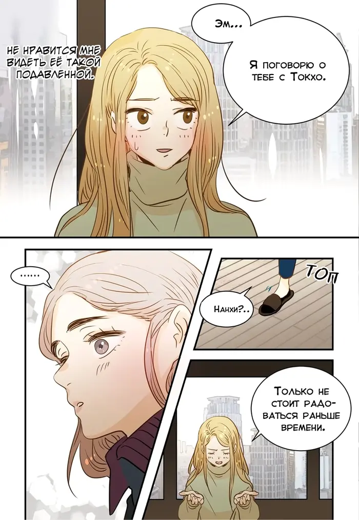 Страница 14
