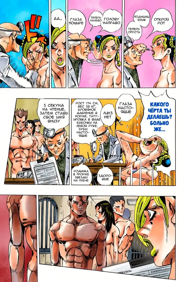 Страница 8