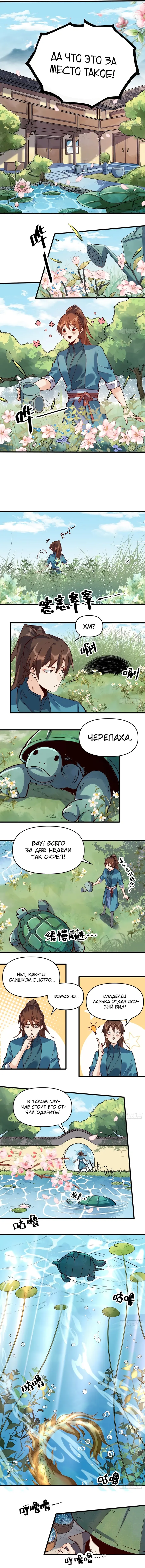 Страница 3