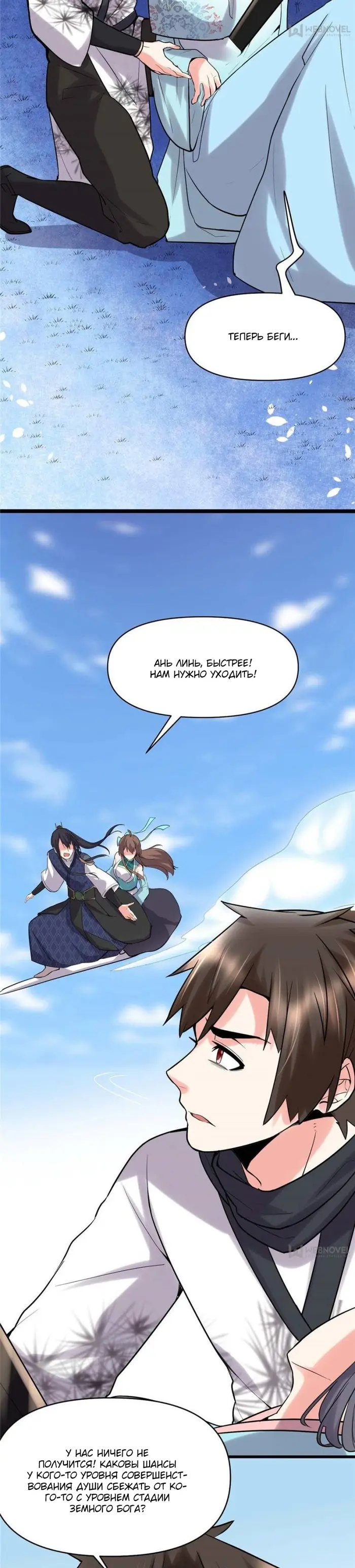 Страница 9