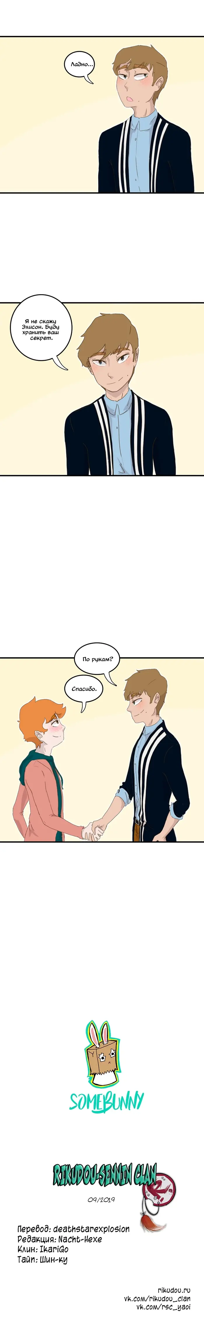 Страница 4