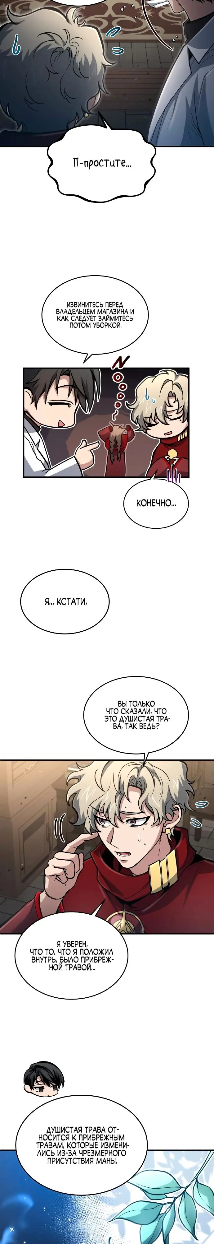 Страница 26