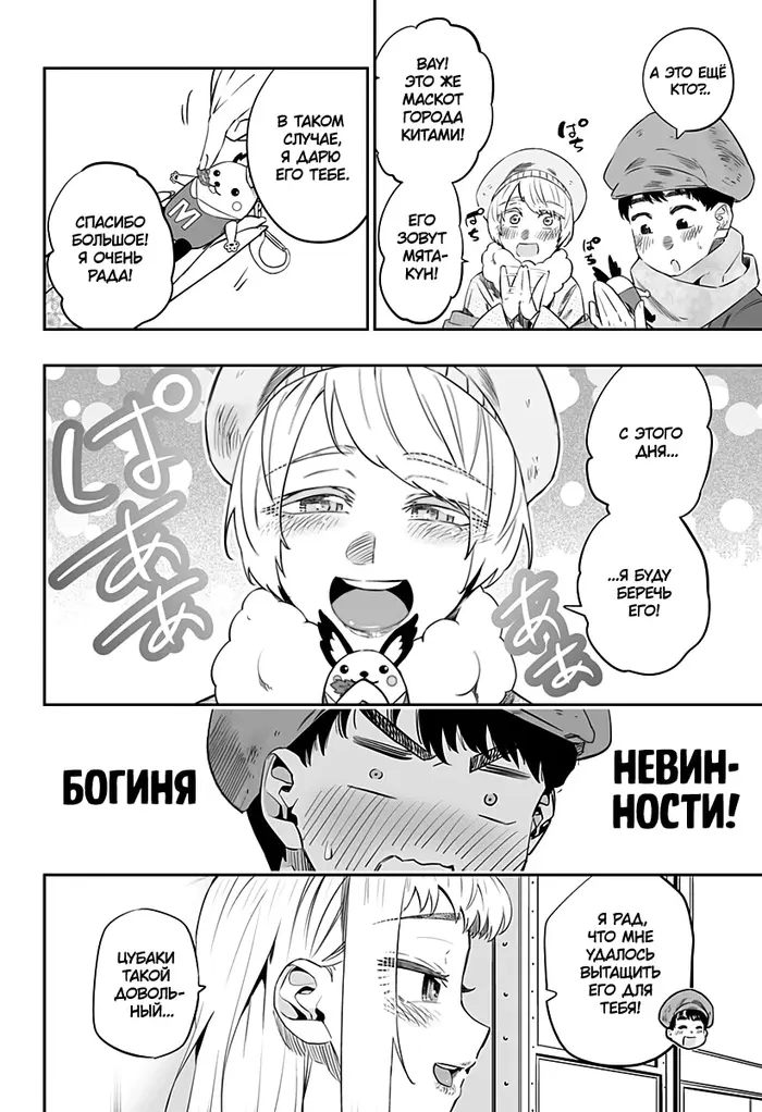 Страница 8