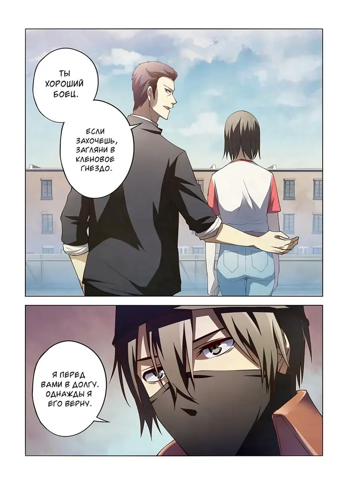 Страница 10